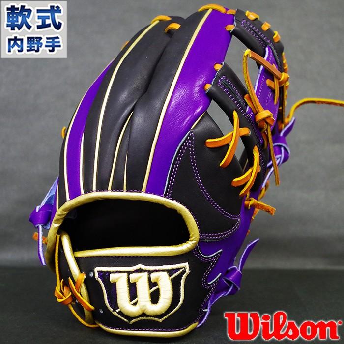 限定 軟式 カラー グラブ D-MAX 内野 ウィルソン(Wilson) 【野球
