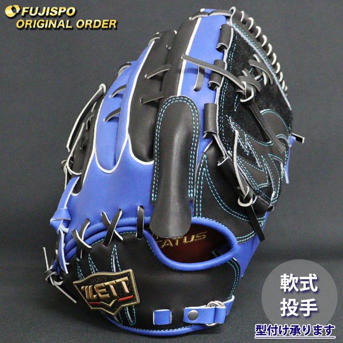 野球 ゼット 軟式グローブ プロステイタス オーダーグラブ 藤浪型 ZETT