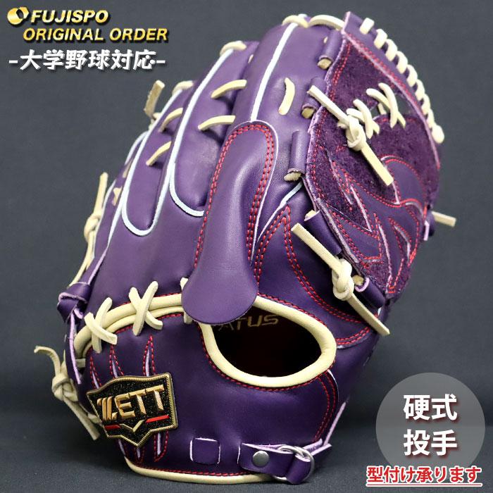 野球 ゼット 硬式グローブ プロステイタス オーダーグラブ 藤浪型 ZETT