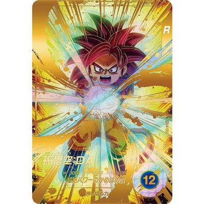 BANDAI（バンダイ） ドラゴンボールスーパーダイバーズ 【パラレル