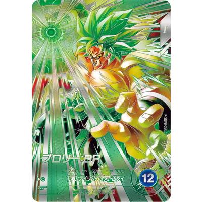 BANDAI（バンダイ） ドラゴンボールスーパーダイバーズ 【パラレル