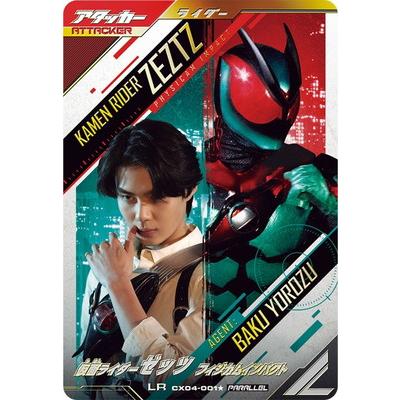 BANDAI（バンダイ） CX04-001☆ 仮面ライダーゼッツ フィジカム