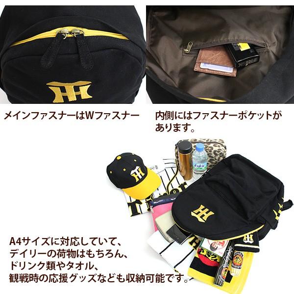 訳アリ トラっ娘リュック 阪神タイガース タイガース女子 グッズ 観戦