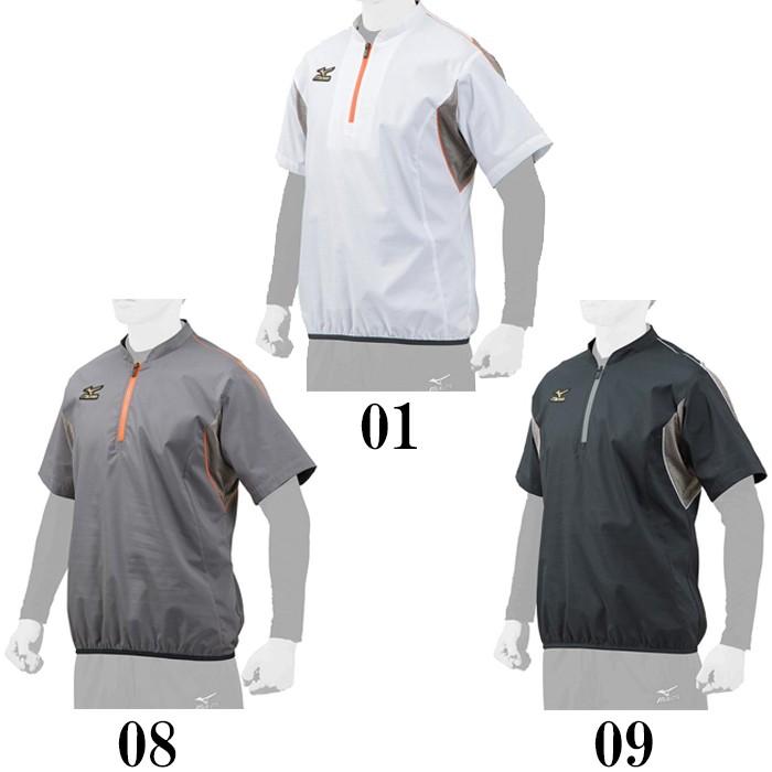 限定 ミズノプロ ハーフZIPジャケット・半袖 (12JE7J81)【ミズノ