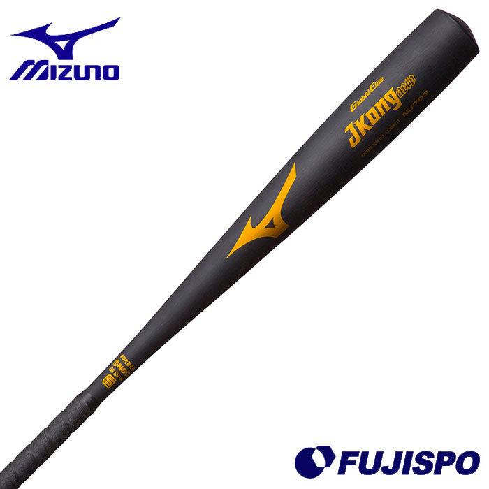 ミズノ/mizuno】中学硬式用 金属バット グローバルエリート Jkong aero