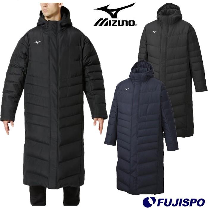 ロングダウンコート (32ME9550)ミズノ(mizuno) ベンチコート ロング