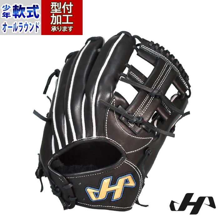 野球 ハタケヤマ ジュニア軟式グローブ HATAKEYAMA 軟式 グラブ 少年