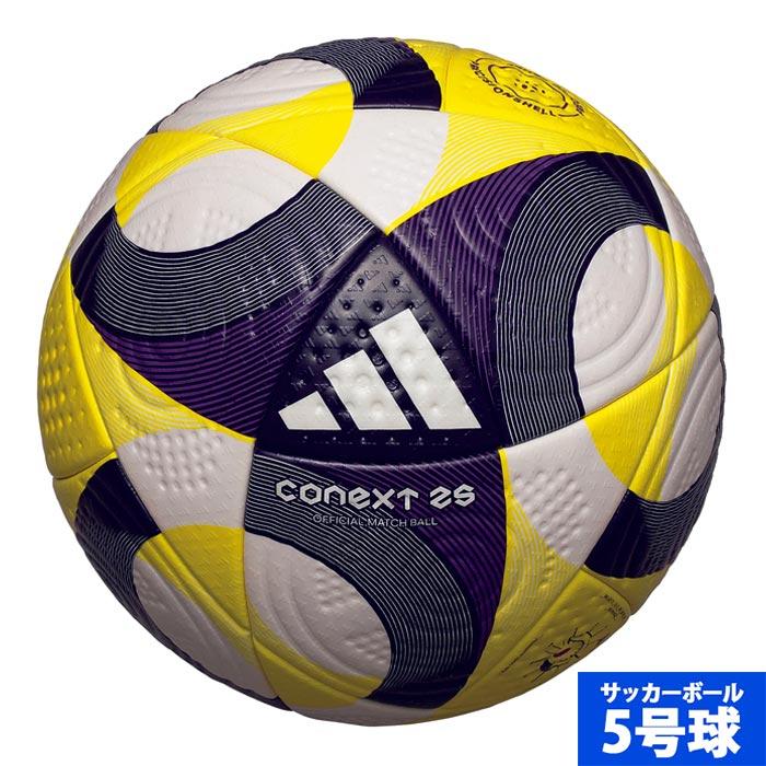 アディダス コネクト25 プロ 5号球 adidas サッカーボール 2025 FIFA