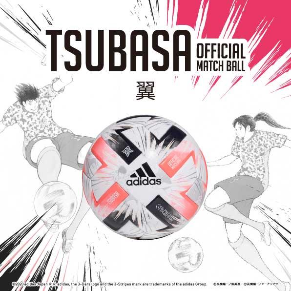 ツバサ プロ 公式試合球 5号球 TSUBASA x キャプテン翼 スペシャル