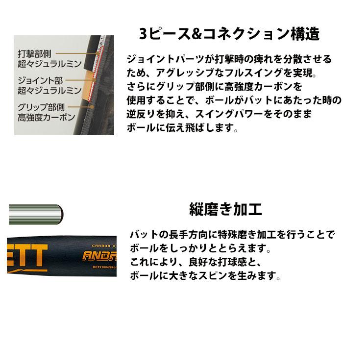 ゼット(ZETT) 中学硬式用バット アンドロイド ANDROID 84cm【野球