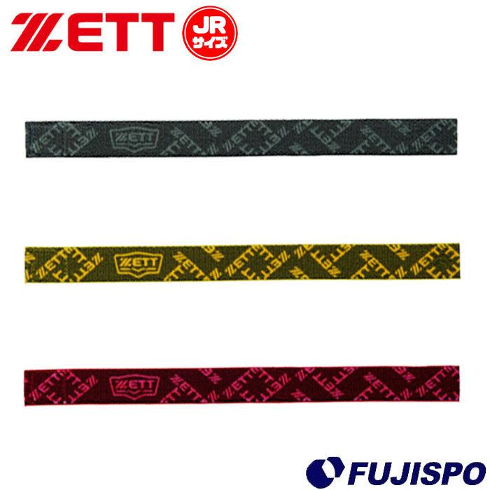 ゼット ジュニア ストッキングホルダー ZETT 【野球・ソフト】 野球