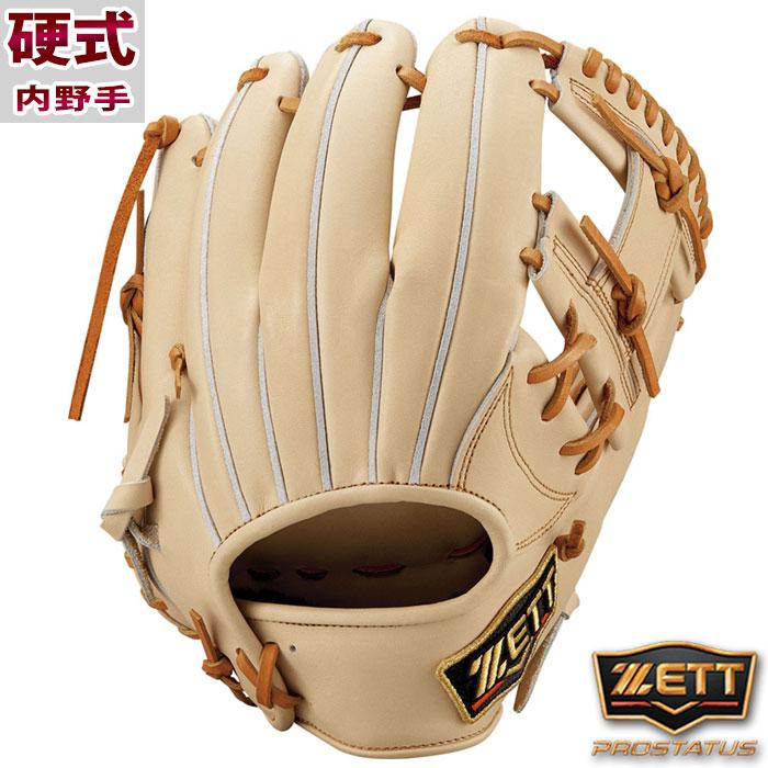 ゼット プロステイタス 硬式 グラブ ZETT 【野球・ソフト】 プロステ