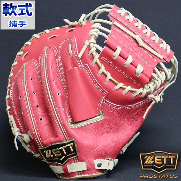 ゼット 軟式 グローブ PROSTATUS 捕手 母の日 ZETT 【野球・ソフト