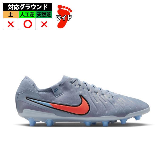 特価】ナイキ レジェンド 10 PRO AG NIKE サッカースパイク シューズ