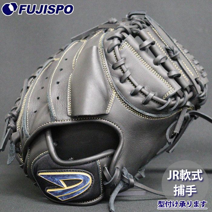 野球 ディークエスト ジュニア軟式グローブ キャッチャーミット D