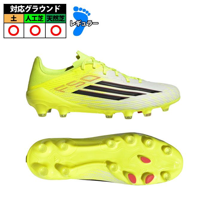 アディダス F50 LEAGUE HG/AG JAPAN adidas サッカースパイク シューズ