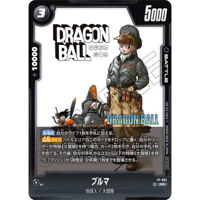 BANDAI（バンダイ） フュージョンワールド FP-061ブルマ PR【バトル