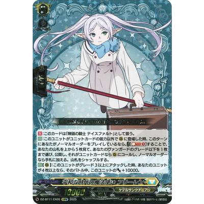 ブシロード カードファイト!! ヴァンガード DZ-BT11/EX05 平和な時代の