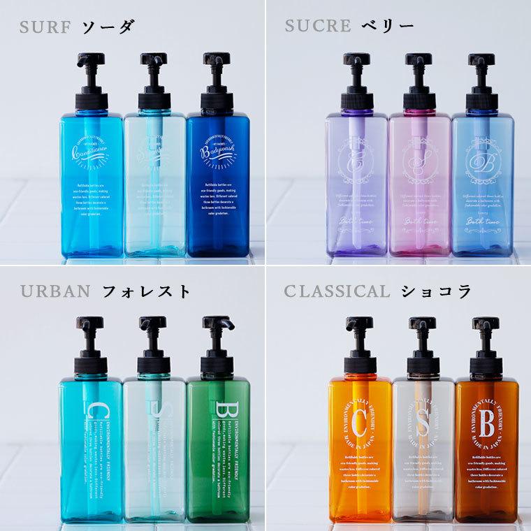 シャンプーボトル おしゃれ 詰め替えボトル ペコロ Pecolo 3本セット