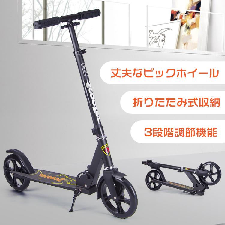 キックボード キックスクーター 折りたたみ ブレーキ ビッグホイール
