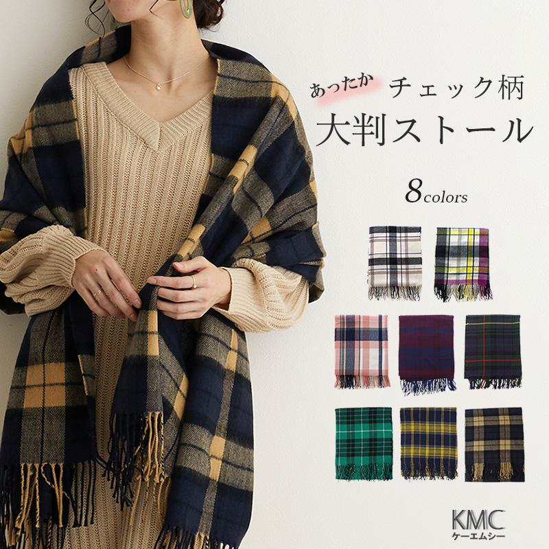 大判ストール 巻き方 マフラー レディース プレゼント チェック 厚手