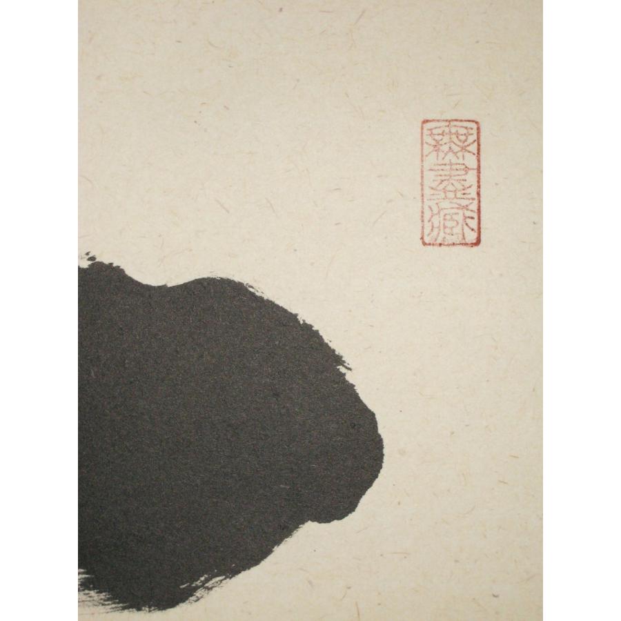 掛け軸 一期一会 大徳寺 塔頭黄梅院 住職 小林太玄 (特注作品・真筆