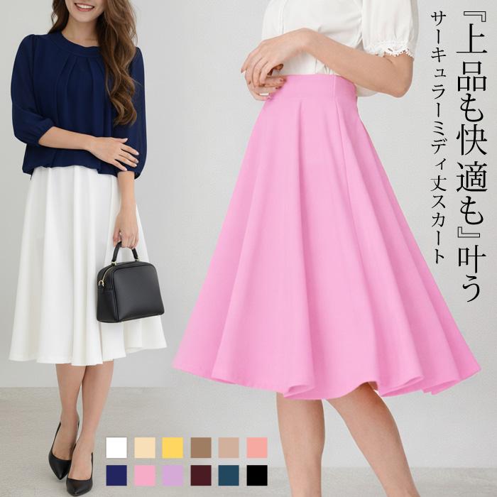 KOEISTORE（コウエイストア） スカート ひざ丈 レディース 秋 冬 秋冬