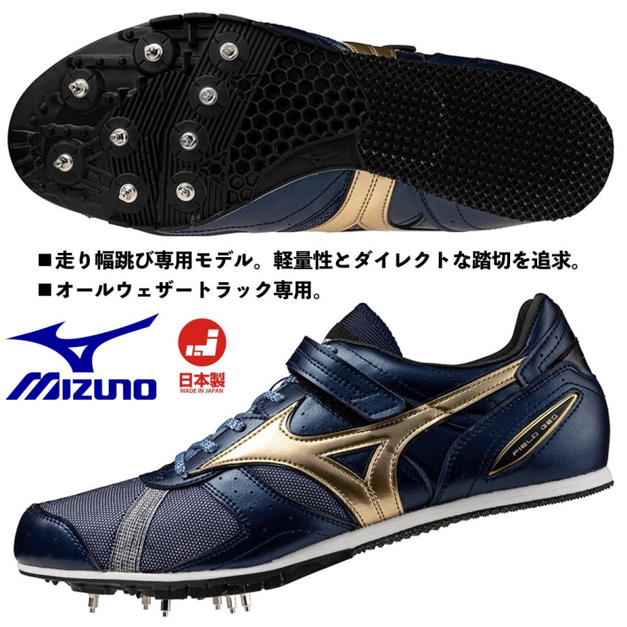 MIZUNO（ミズノ） MIZUNO/走幅跳び用 陸上スパイク/フィールドジオLJ