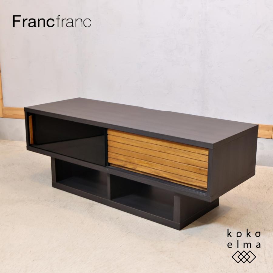 Francfranc フランフラン セルタ TVボード アンバー AVボード