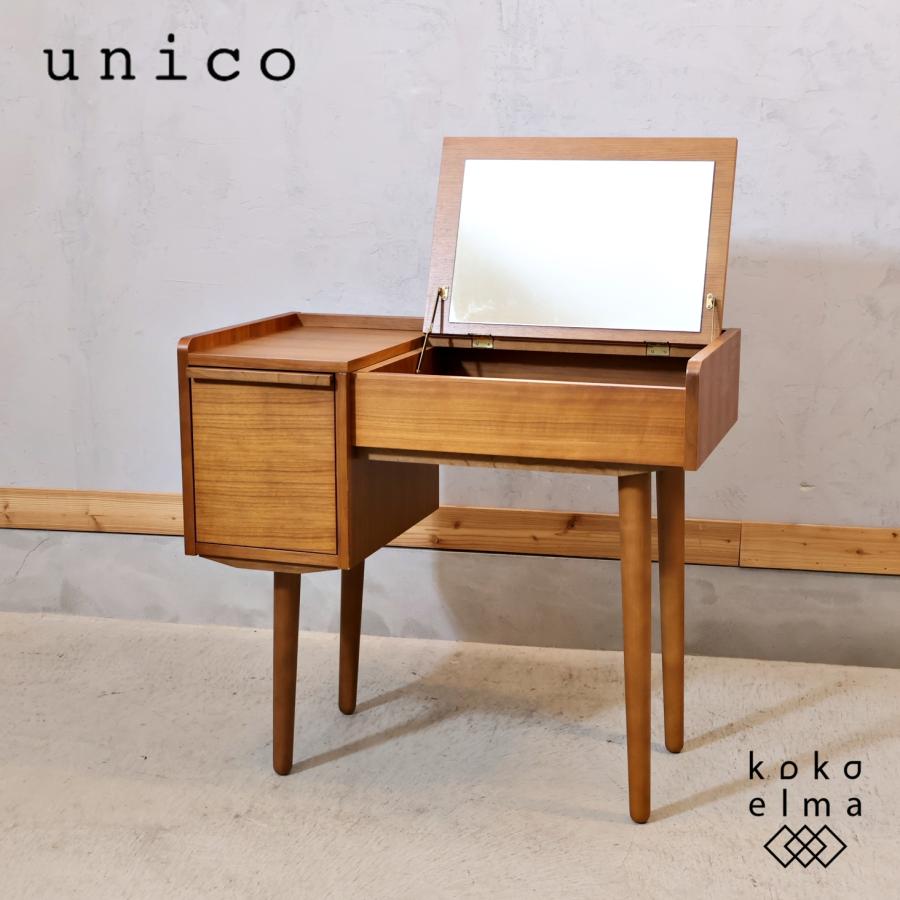 unico ウニコ Albero アルベロ ウォールナット材 ドレッサー 北欧
