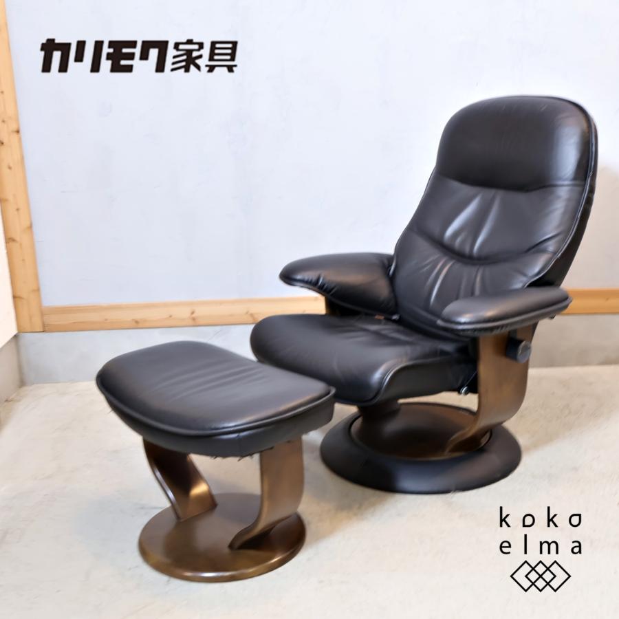 karimoku カリモク 本革 リクライニングチェア オットマン付