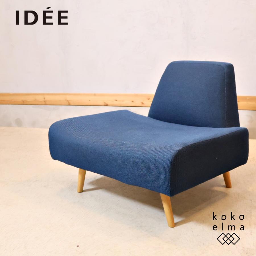 IDEE（イデー） AOSOFA アーオ 1シーター シングルソファー オーク材