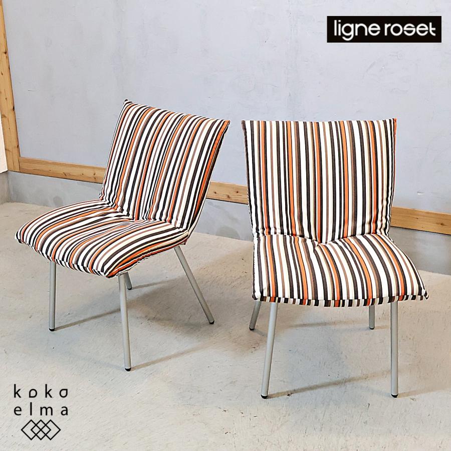 ligne roset（リーン・ロゼ） CALIN カラン ダイニングチェア 2脚