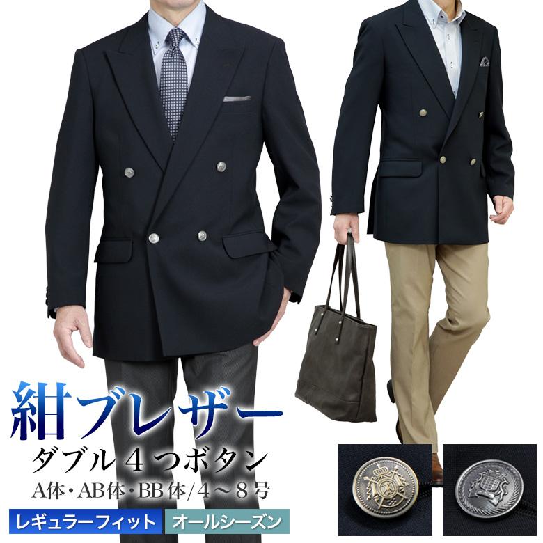 メンズスーツKOKUBO 紺ブレザー メンズ メタルボタン 金釦 銀釦 ダブル