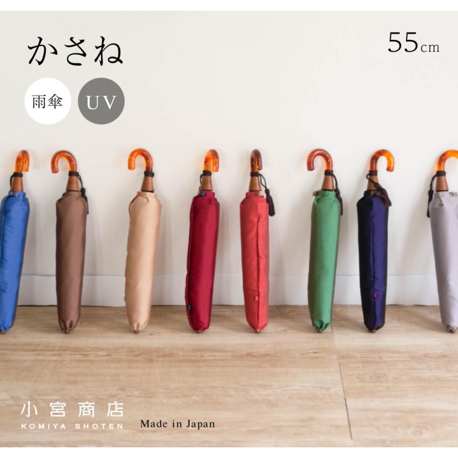 小宮商店 傘 折りたたみ傘 レディース おしゃれ かわいい 雨晴兼用傘