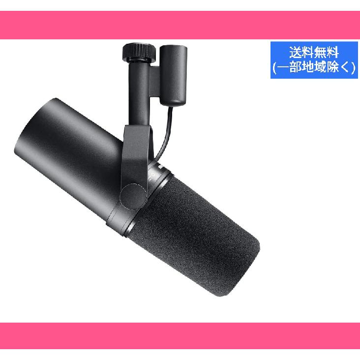 SHURE（シュア） SHURE SM7B マイク 単一指向性 ダイナミック型