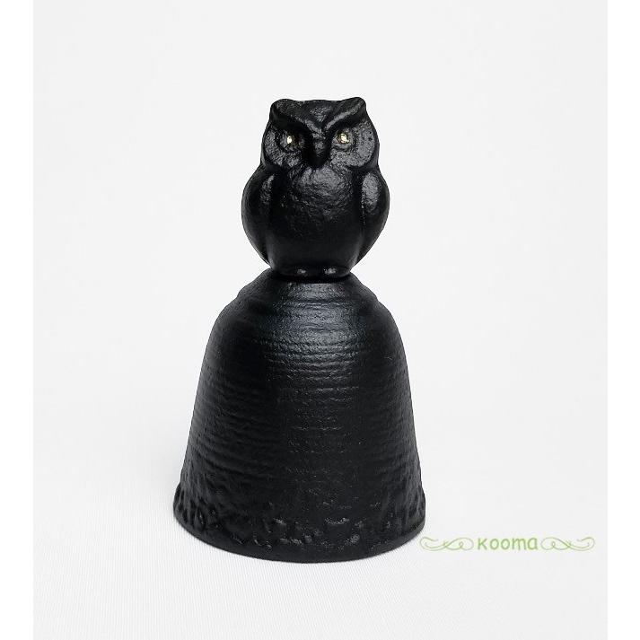 南部鉄器 日本製 卓鈴 ふくろう 黒 伝統的工芸品 梟 フクロウ 呼び鈴
