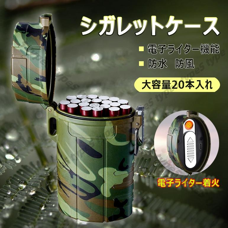 シガレットケース 電子ライター付き 大容量 タバコケース タバコ 20本