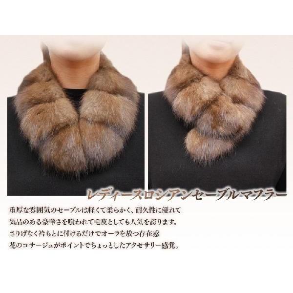 毛皮マフラー レディース ロシアンセーブル 天然毛皮 小物 ファー