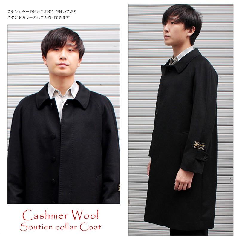 カシミヤコート メンズ ハンドステッチ ステンカラーコート ロング