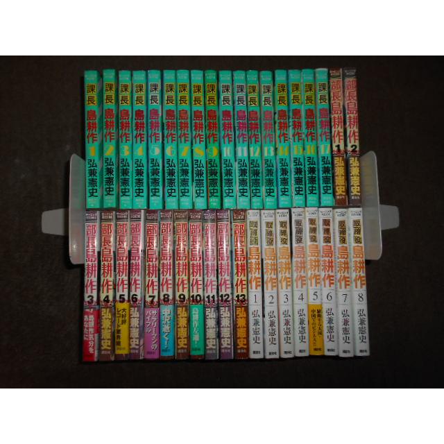 島耕作 全113巻 シリーズセット 弘兼憲史 : 川久 books - 通販 - Yahoo