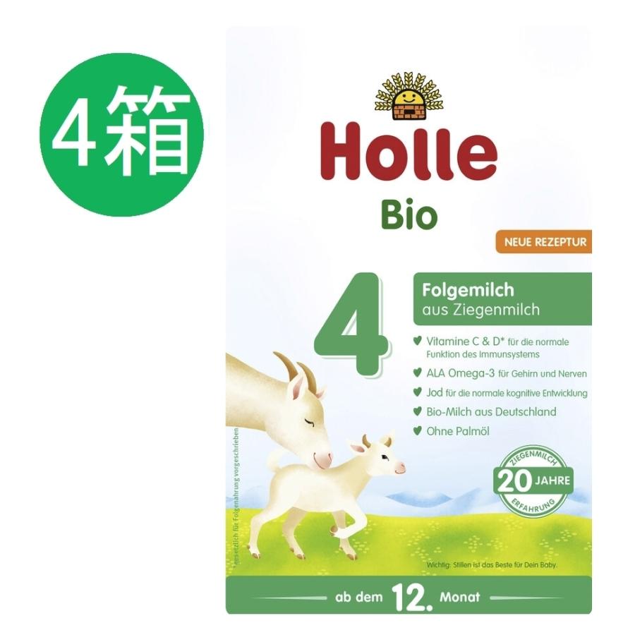 4個 x 400g Holle ホレ オーガニック 山羊 Step 4 ヤギ 粉ミルク 12