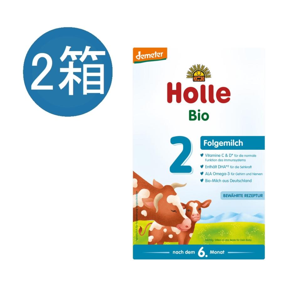 2個 x 600g Holle ホレ オーガニック 粉ミルク Step 2 6ヶ月