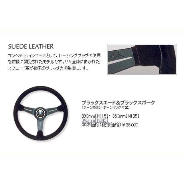 FET NARDI CLASSIC LEATHER 36φ ] 360mm スエードレザー ブラック