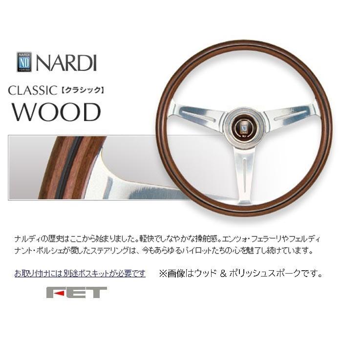 NARDI [ FET NARDI CLASSIC WOOD 38φ ] 380mm ウッド＆ポリッシュ