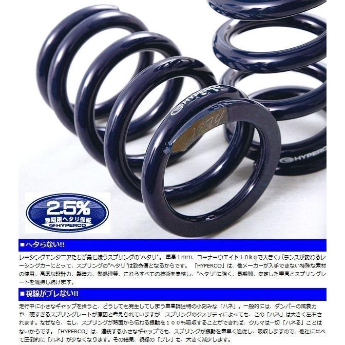 TRD 【 ハイパコ 直巻スプリング 】 2本1セット ID65mm 8inch 300