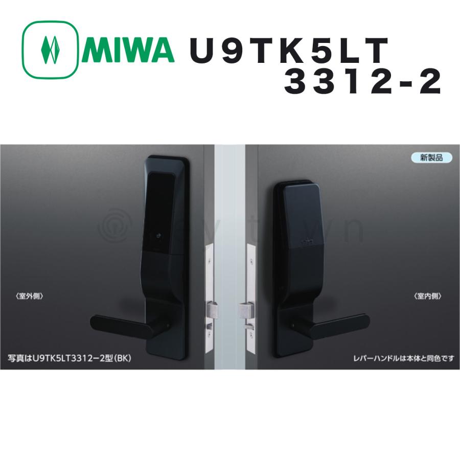 美和ロック MIWA U9TK5LT3312-2型 BS64 扉厚33-42 一体型タイプ