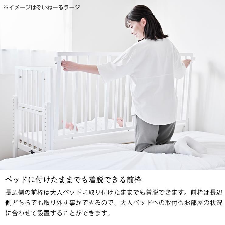 そいねーる そいねーるミニ ベビーベッド 専用マットレスカバー付