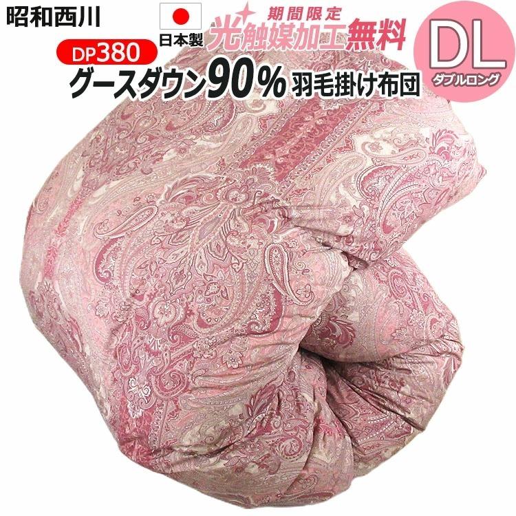 昭和西川 【昭和西川】羽毛布団 ホワイトグースダウン90％ DP380 冬用