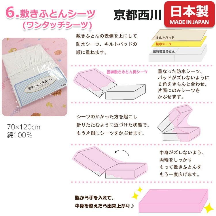 西川（nishikawa） ローズラジカル ベビー組布団 7点セット 日本製